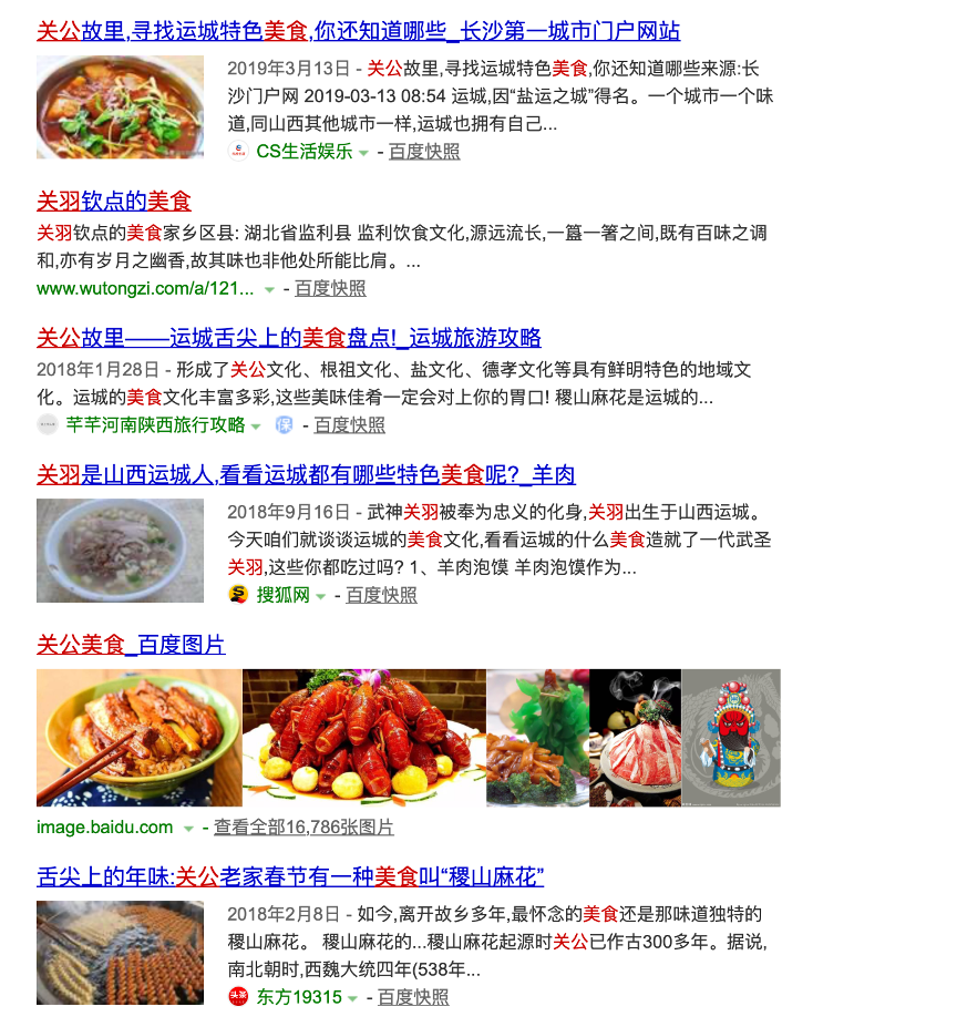 121 味 之 道 美食观点：中国饮食的哲学之道