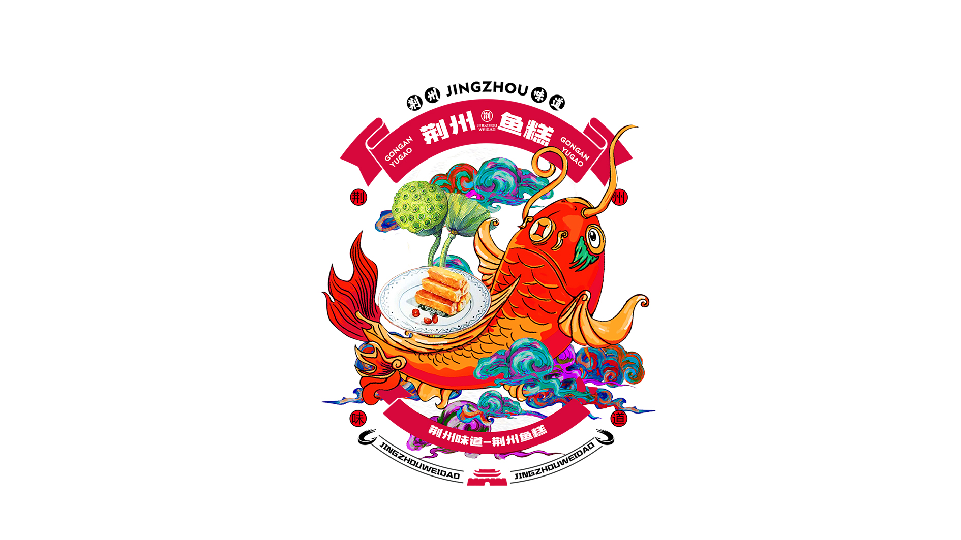 湖北区域公共品牌设计
