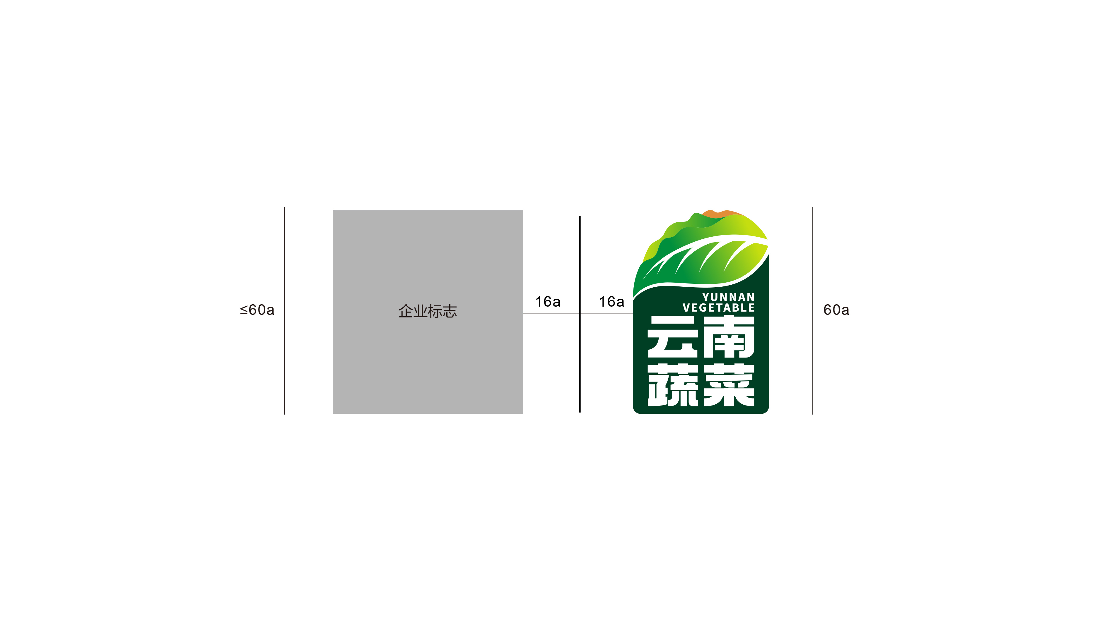 蔬菜标志设计