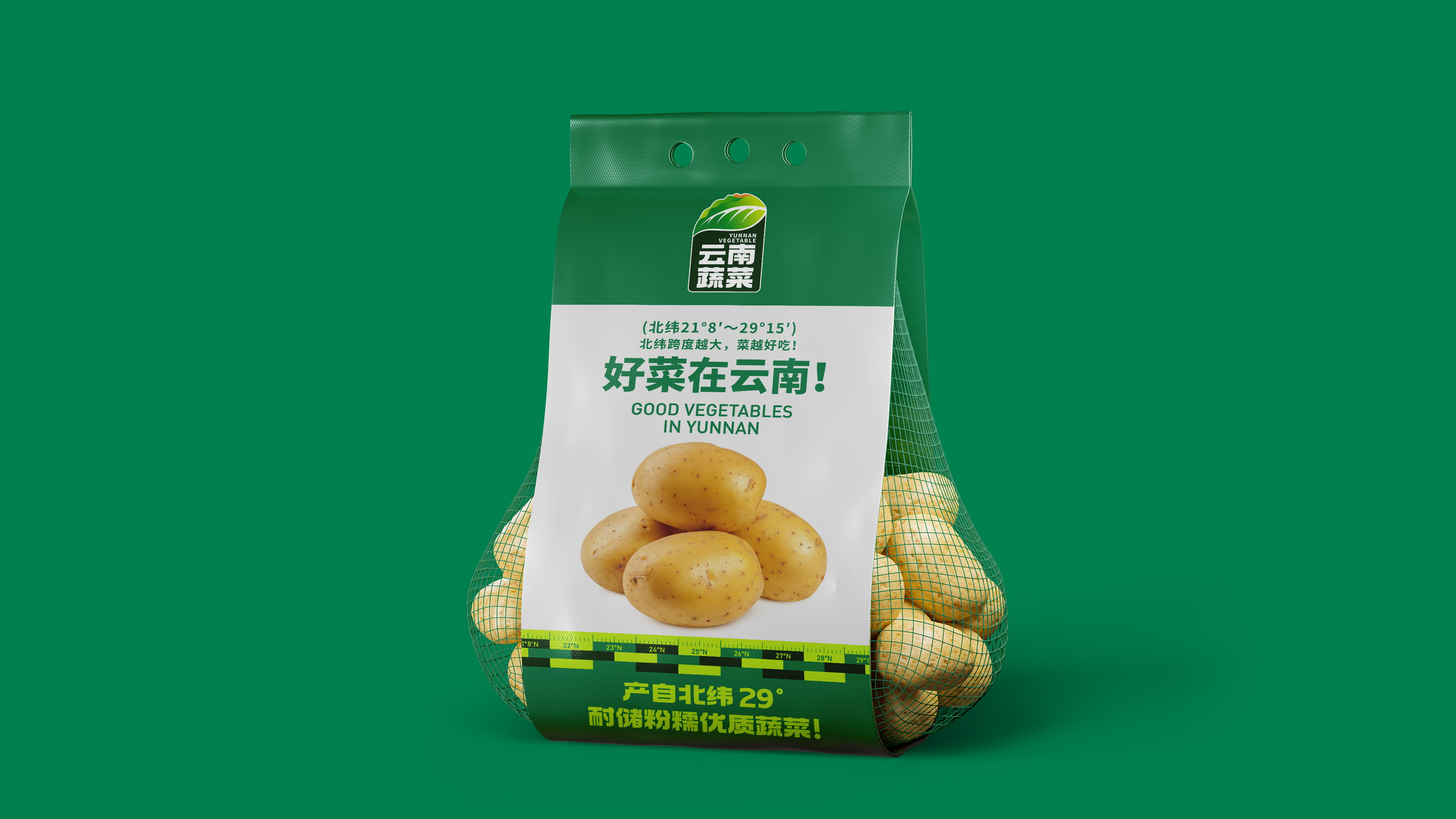 蔬菜包装设计