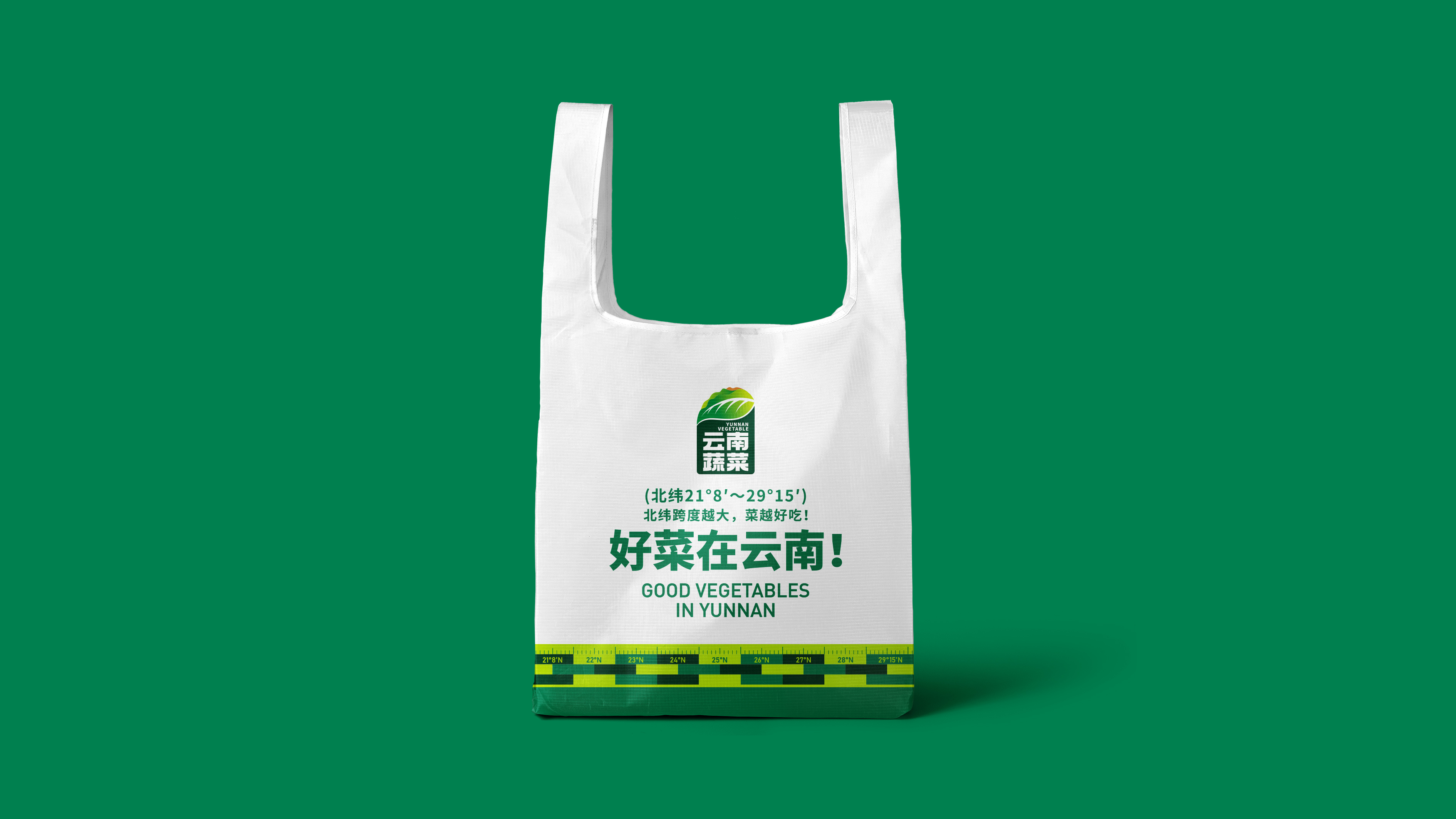 蔬菜标志设计